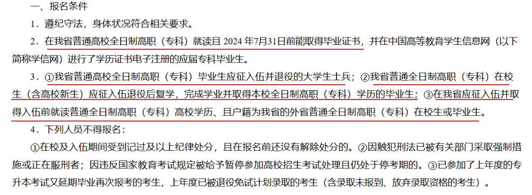 2025湖南專升本，不要什么都不懂就去考?。?！(圖1)