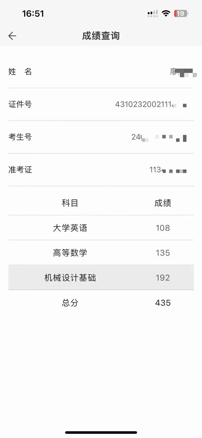 2025年湖南專升本完整流程和重要時間節(jié)點(圖10)