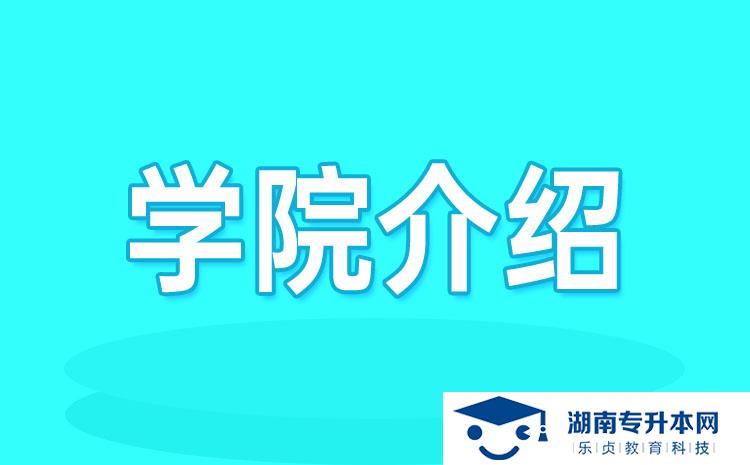 2022年湖南長沙公辦單招學校有哪些？(圖1)