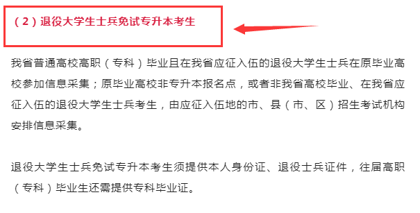 2023年國考延期，湖南專升本考試也會延遲嗎？