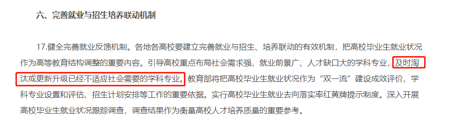 湖南專升本還沒考試呢，專業(yè)可能就要被淘汰了？！