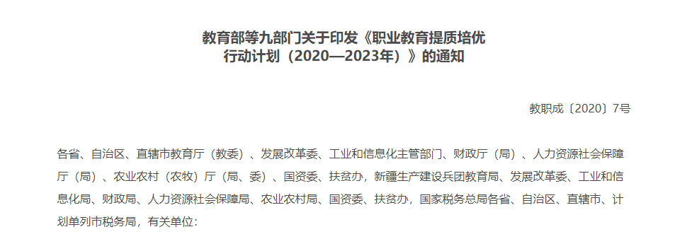 2023年湖南統(tǒng)招專升本還會(huì)持續(xù)擴(kuò)招嗎？