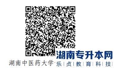 湖南中醫(yī)藥大學(xué)2023年專升本免試生職業(yè)適應(yīng)性測(cè)試工作通知(圖1)