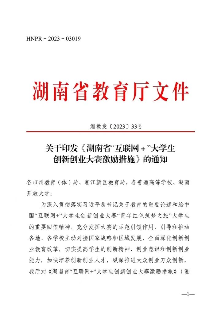 湖南省教育廳明確這類(lèi)考生可免試專(zhuān)升本