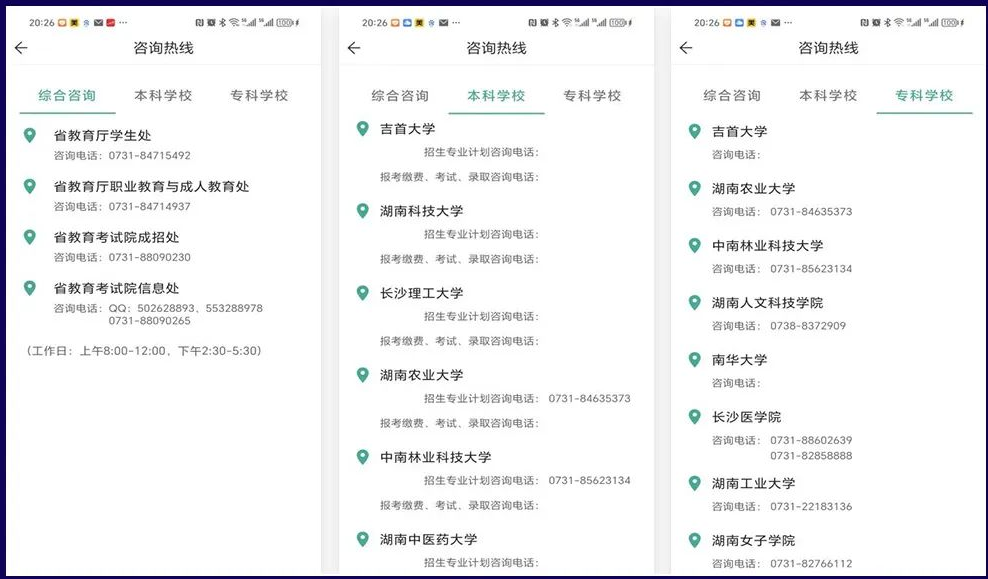 湖南專升本報名入口在哪？2025報名時間表