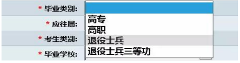 2023年大連楓葉職業(yè)技術(shù)學(xué)院專升本網(wǎng)報系統(tǒng)詳細解讀和注意事項(圖8)