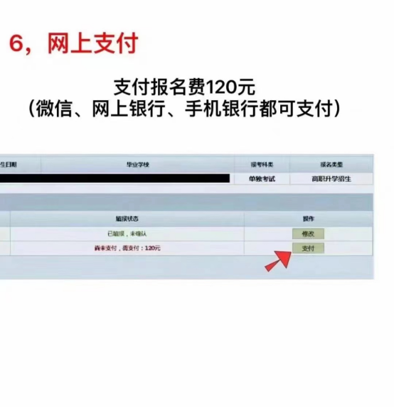 2023年遼寧廣告職業(yè)學院專升本報名及信息采集通知(圖7)