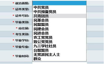 2023年大連楓葉職業(yè)技術(shù)學(xué)院專升本網(wǎng)報系統(tǒng)詳細解讀和注意事項(圖7)