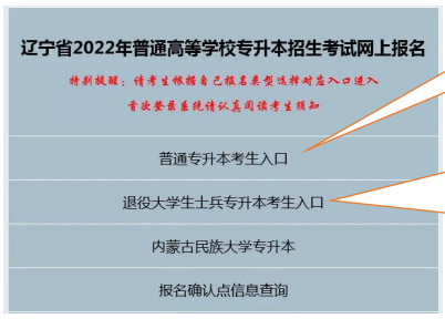 2023年大連楓葉職業(yè)技術(shù)學(xué)院專升本網(wǎng)報系統(tǒng)詳細解讀和注意事項(圖1)