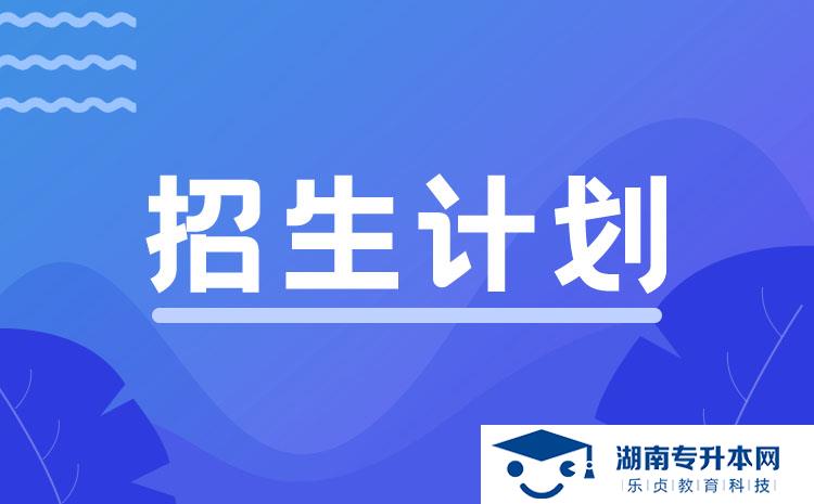 2022年湖南省單招工業(yè)過程自動化技術專業(yè)有哪些學校(圖1)