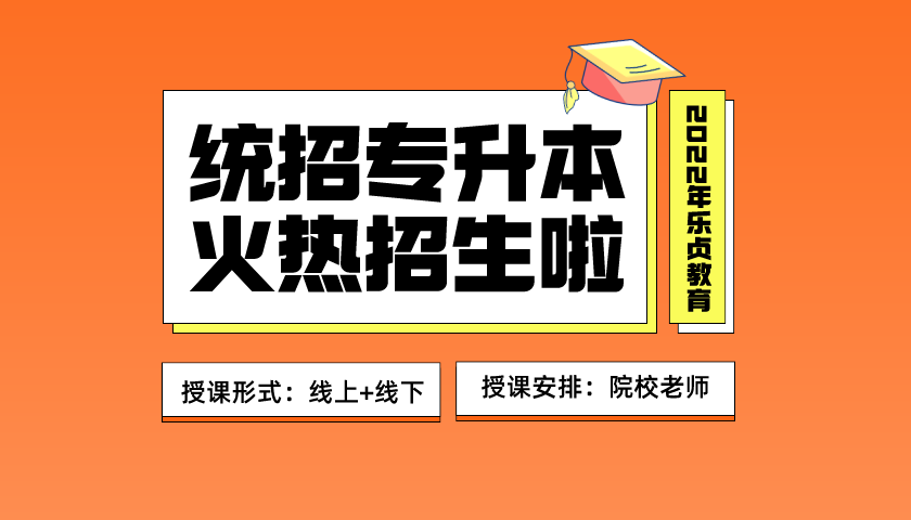 2023年山東專升本文學(xué)類專業(yè)有哪些(圖2)