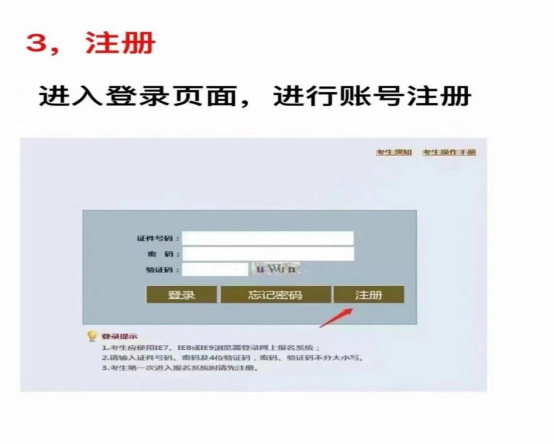 2023年遼寧廣告職業(yè)學院專升本報名及信息采集通知(圖4)