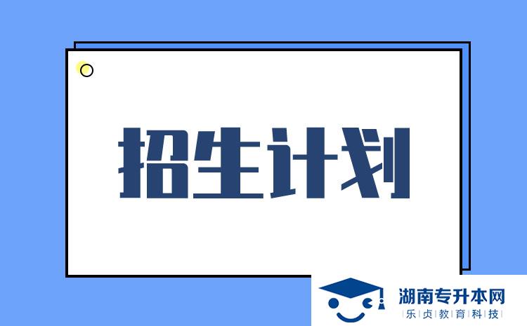 2022年湖南省單招電力系統(tǒng)自動(dòng)化技術(shù)專(zhuān)業(yè)有哪些學(xué)校(圖1)