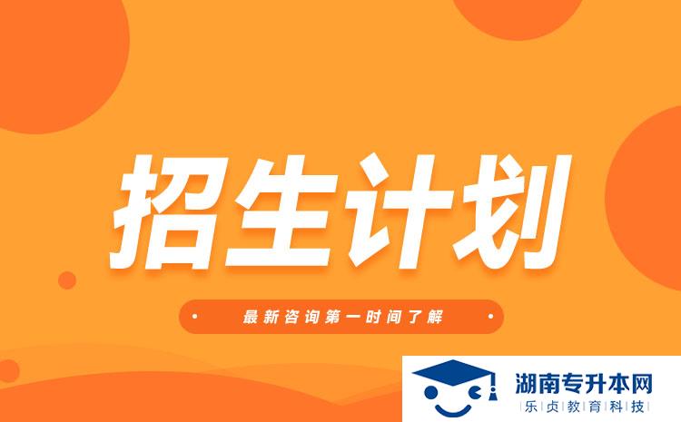 2022年湖南省單招礦物加工技術(shù)專業(yè)有哪些學校(圖1)