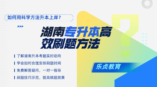 湖南公共事業(yè)管理專升本職業(yè)就業(yè)前景分析(圖1)