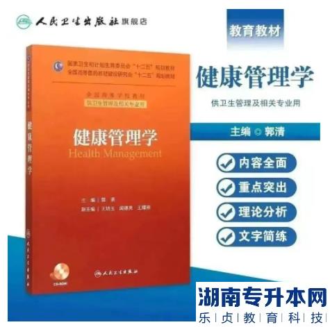 2023年廣東工商職業(yè)技術(shù)大學(xué)專升本校考專業(yè)參考書目