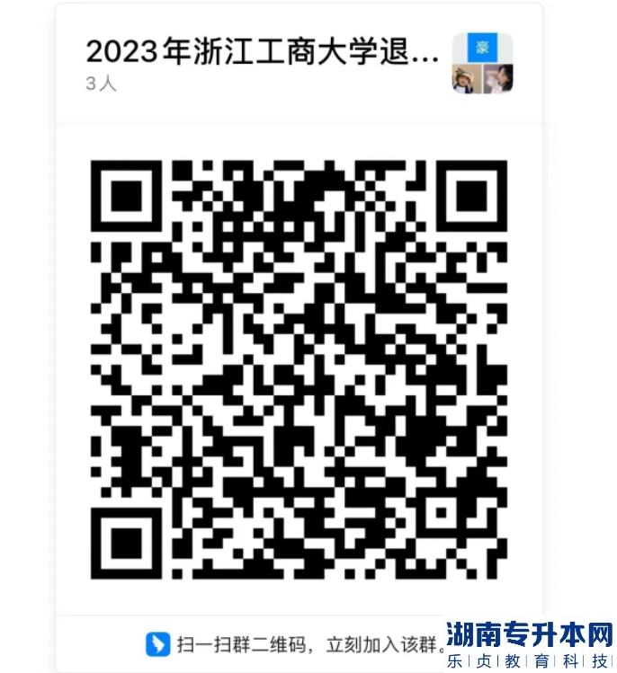 2023年浙江工商大學(xué)退役大學(xué)生士兵免試專(zhuān)升本綜合測(cè)試公告(圖5)