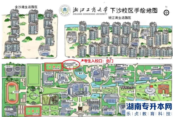 2023年浙江工商大學(xué)退役大學(xué)生士兵免試專(zhuān)升本綜合測(cè)試公告(圖4)