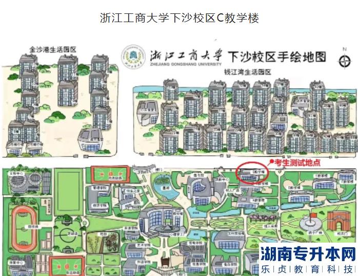 2023年浙江工商大學(xué)退役大學(xué)生士兵免試專(zhuān)升本綜合測(cè)試公告(圖2)