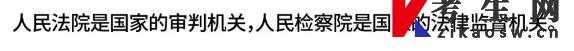 河南2023年專升本考試考前知識點速記——法學專業(yè)(圖6)