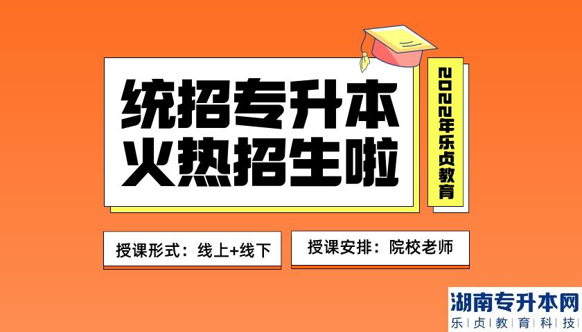 2023年湖南交通工程學(xué)院專升本考試費(fèi)繳納通知(圖1)