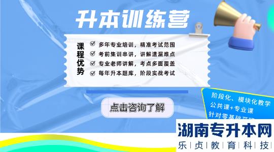 2023年哈爾濱師范大學(xué)專升本招生計劃(圖1)