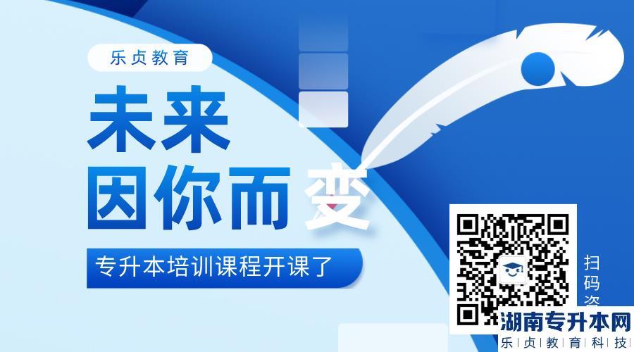 黑龍江專升本電子信息工程招生院校有哪些(圖1)