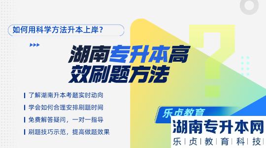 中南林業(yè)科技大學(xué)涉外學(xué)院2023年專升本考試報名費(fèi)繳納通知(圖1)