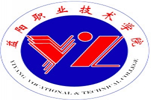 益陽職業(yè)技術學院